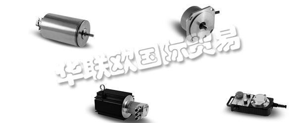 　　INDUCODER Messtechnik GmbH成立于1997年，總部位于德國杜伊斯堡。品牌名稱INDUcoder?標(biāo)準(zhǔn)系列產(chǎn)品包括編碼器,編碼器為特殊的應(yīng)用程序