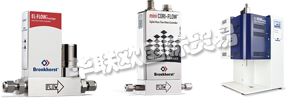 BRONKHORST已發(fā)展成為一家符合ISO 9001質(zhì)量標(biāo)準(zhǔn)的國(guó)際公司。