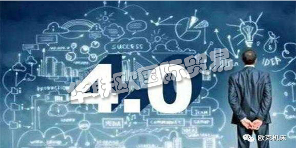 什么是“工業(yè)4.0”？以及工業(yè)4.0——工業(yè)生產(chǎn)力的未來?希望能夠幫助到您，感謝您的到訪！