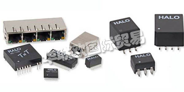 美國HALO公司主要供應：美國HALO變壓器,HALO電感器，模塊，隔離模塊，電源變壓器，數(shù)字音頻變壓器，光纖通道變壓器，射頻變壓器，隔離變壓器等產(chǎn)品。