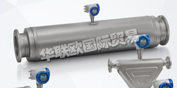 KROHNE是您過程儀表和自動化的可靠合作伙伴。自1921年以來，KROHNE一直專注于工業(yè)過程測量，因此在各種行業(yè)中積累了大量的應(yīng)用知識，這些知識已集成到他們的產(chǎn)品，解決方案和服務(wù)中。下文為您帶來KROHNE流量計介紹。