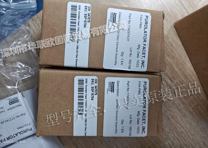 2023年12.5-12.12深圳華聯(lián)歐本周產品到貨匯總