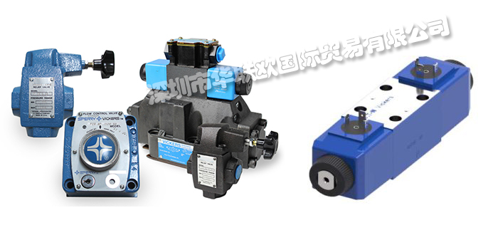 VICKERS液壓閥特點(diǎn)（美國(guó)VICKERS液壓閥產(chǎn)品詳細(xì)介紹）